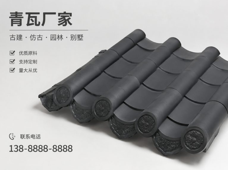 百色古建脊瓦与封头瓦